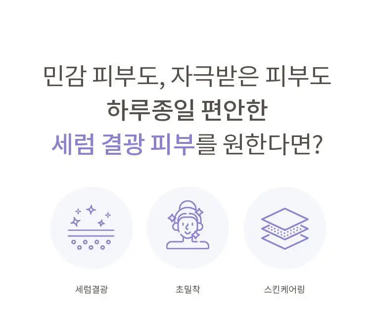 [단독기획] 미샤 레이어링핏 파인피토뮤신 세럼 비비크림(단품/퍼프,공용기 기획) 상세페이지 5